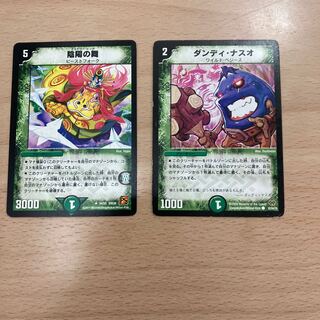 Dandy Naso Yin Yang Dance