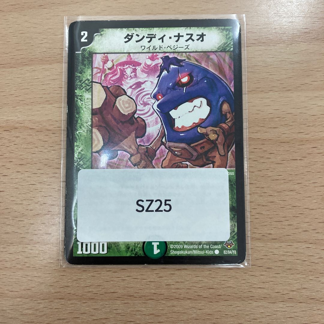 Dandy Naso Yin Yang Dance