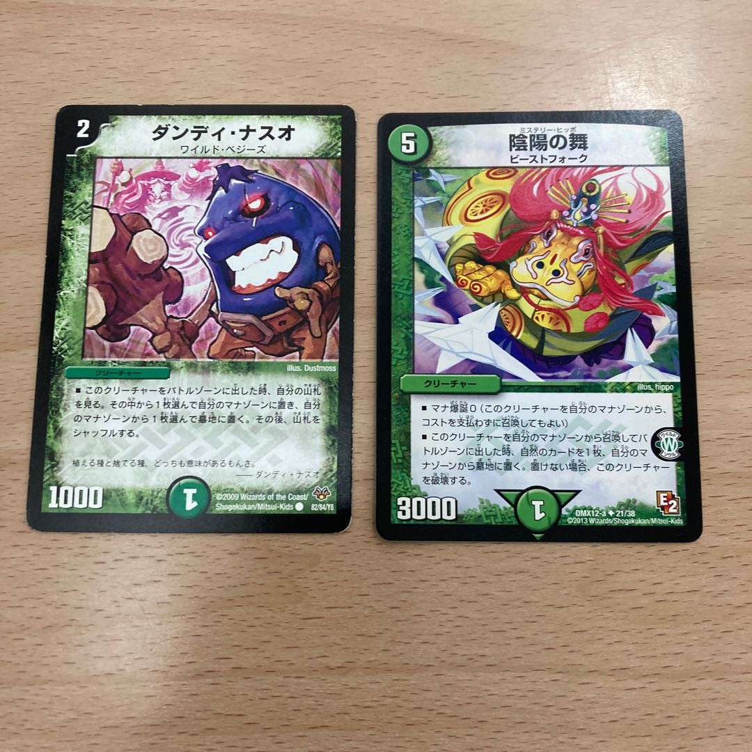 Dandy Naso Yin Yang Dance