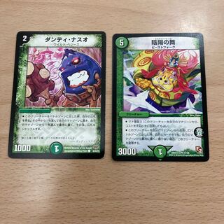 Dandy Naso Yin Yang Dance