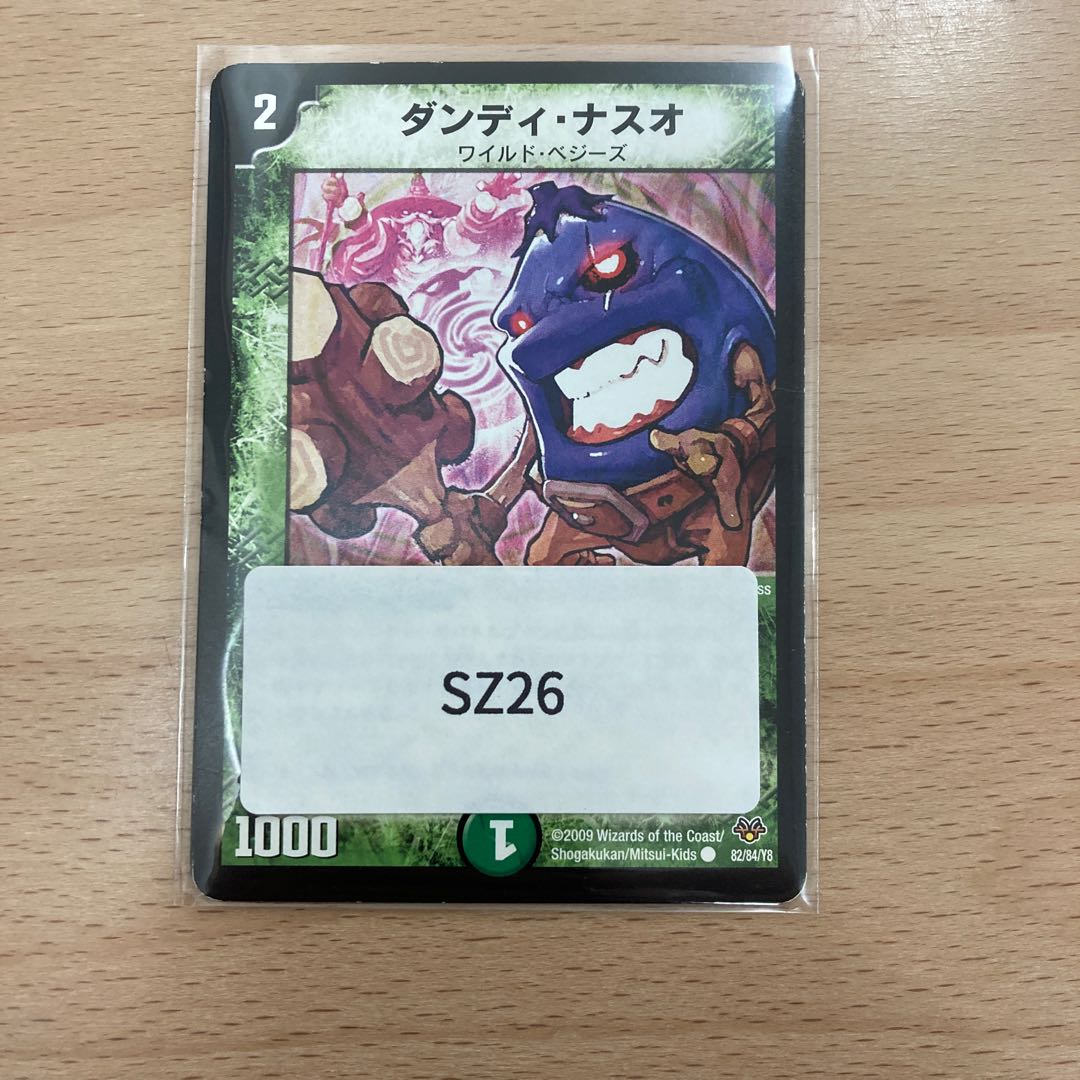 Dandy Naso Yin Yang Dance