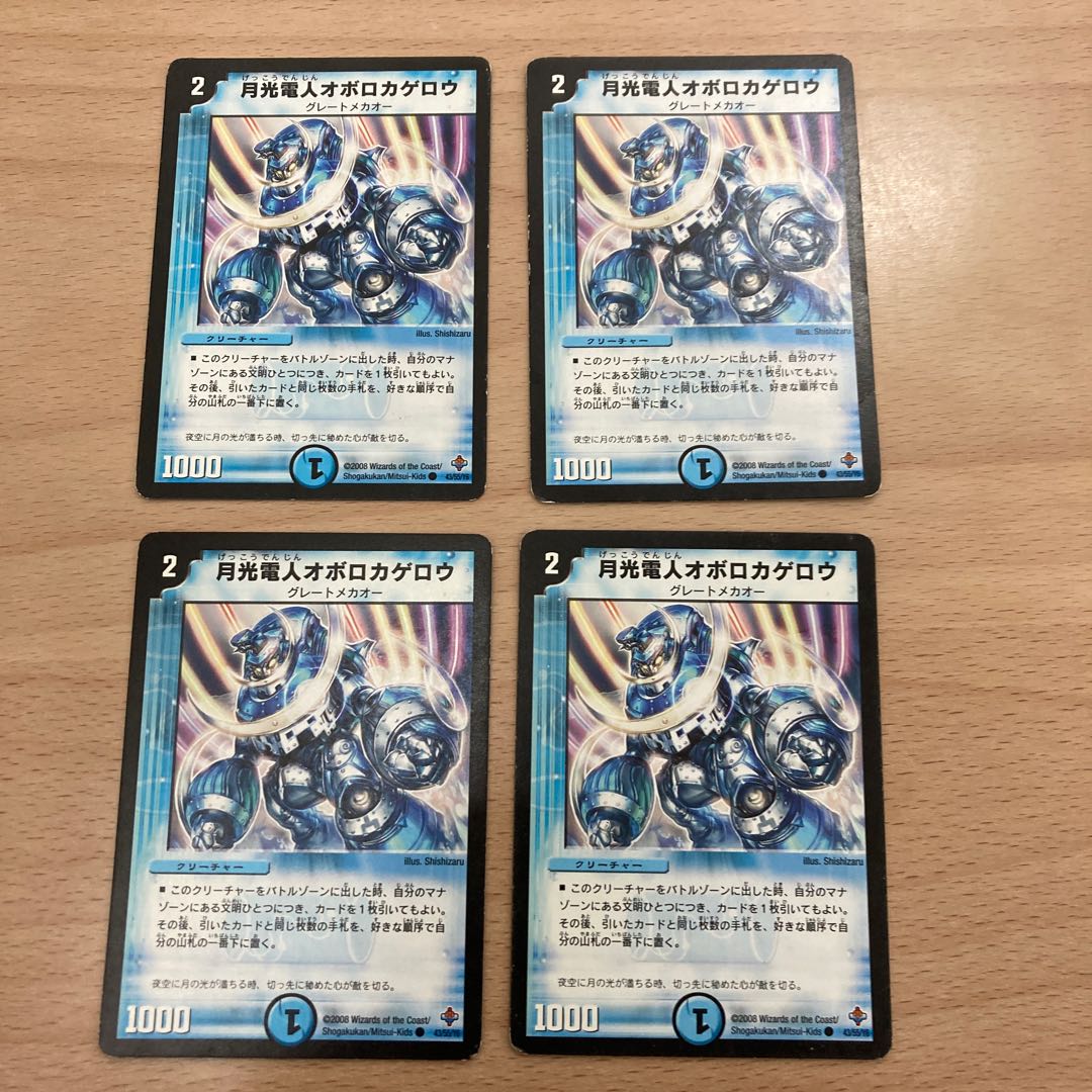 Gekko Denjin Oboro Kagero