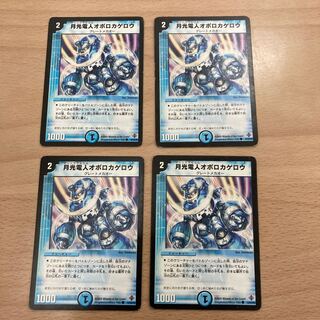 Gekko Denjin Oboro Kagero