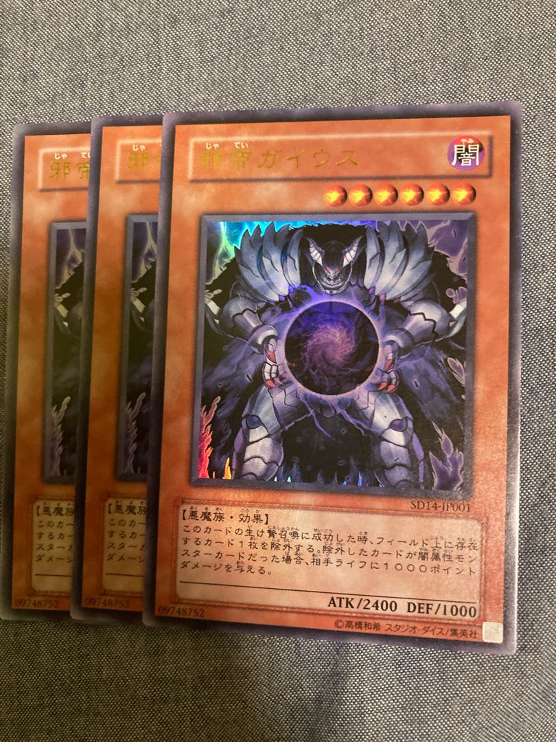 Madrace 3445Caius the Shadow Monarch Ultra Rare