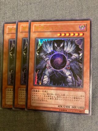 Madrace 3445Caius the Shadow Monarch Ultra Rare