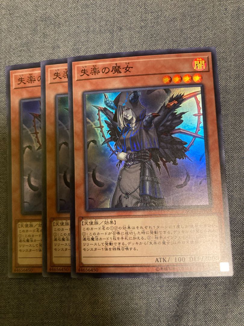 マドレース3446失楽の魔女 スーパーレア 1枚