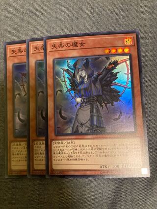 マドレース3446失楽の魔女 スーパーレア 1枚