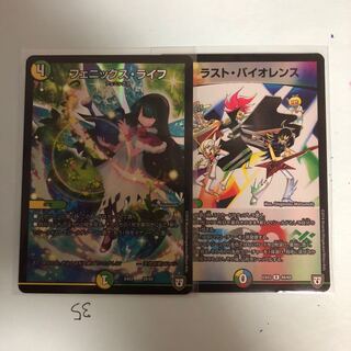 フェニックスライフ