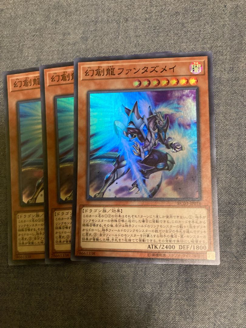 マドレース3349幻創龍ファンタズメイ スーパーレア