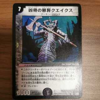 Trox, General of Destruction (set purchase)