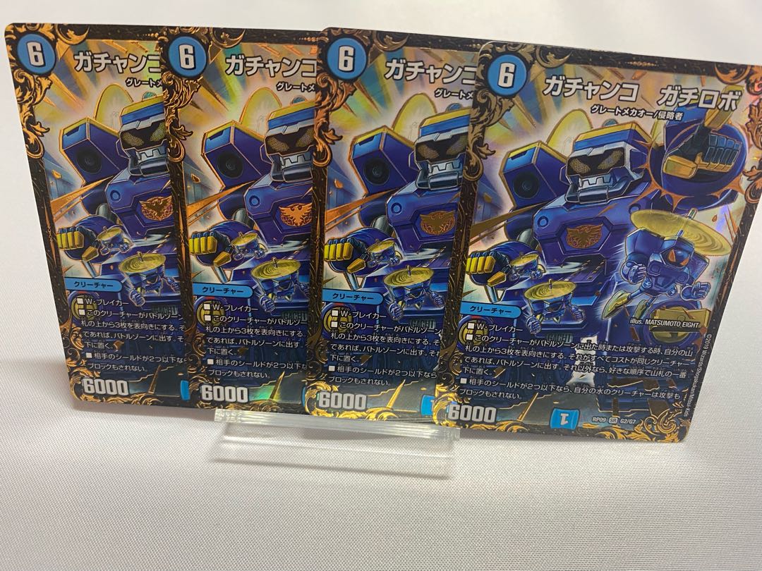 Gachanko Gachi Robo (Ultra Golden Card Spec.)