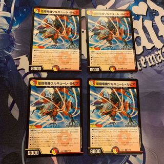 Phoenix Sho Ryu Ki Valkyrie Lupia