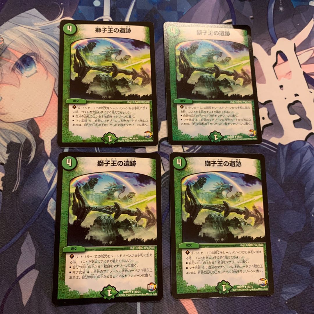 Ruins of the Lion King