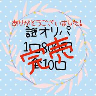 Slightly Challenging Oripa (Product Description)