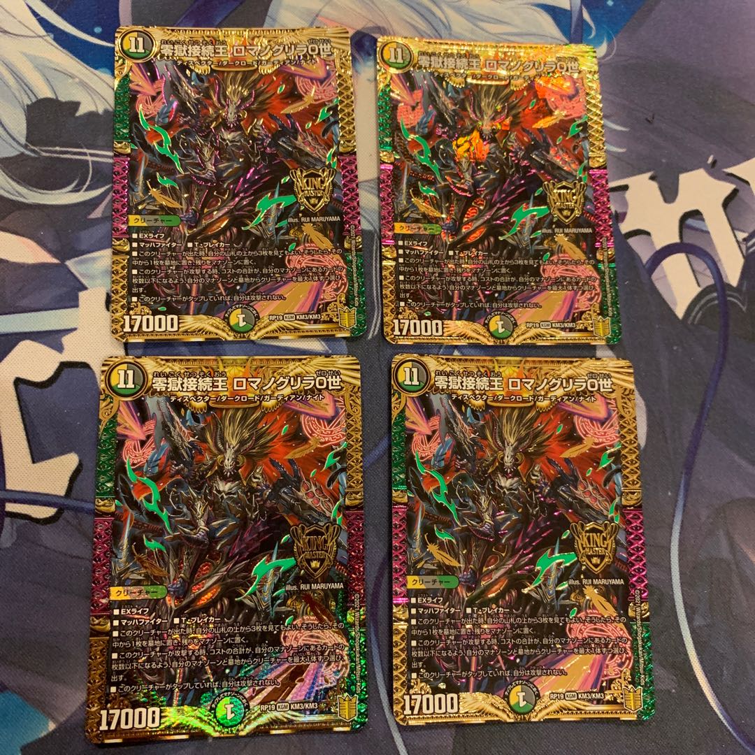 Zero Hell Connection King Romanogrilla 0