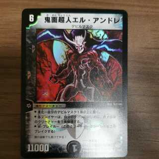 Evil Incarnate (set purchase)
