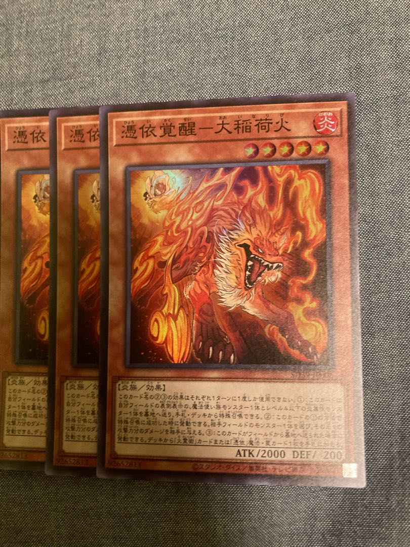 ☆Mad Race 3462Awakening of the Possessed- Large Inari Fire