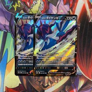 Jade SamurottV 2 pieces