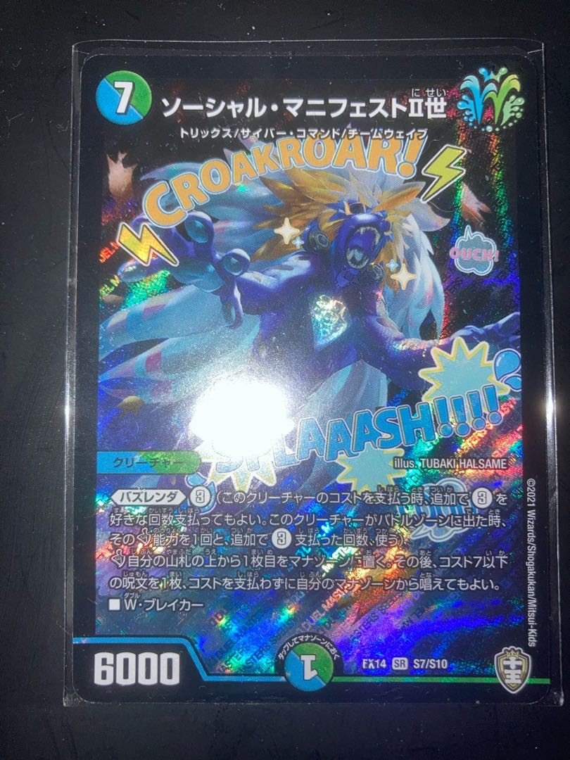 Social Manifesto II II SR