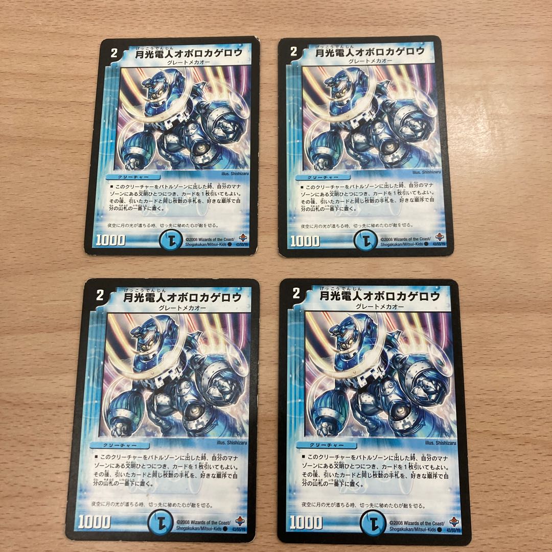 Gekko Denjin Oboro Kagero