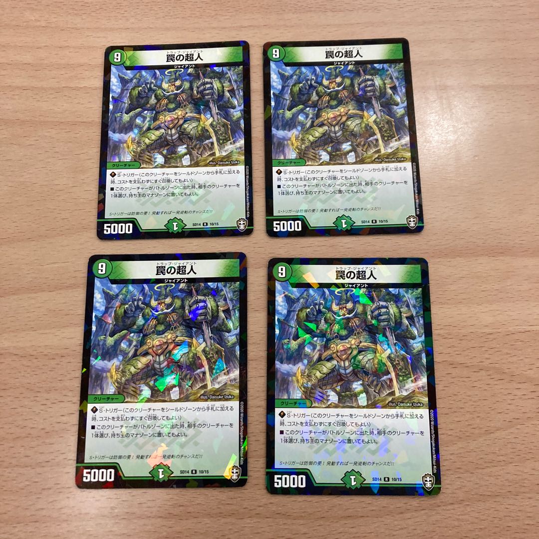 Trapped Psychic People