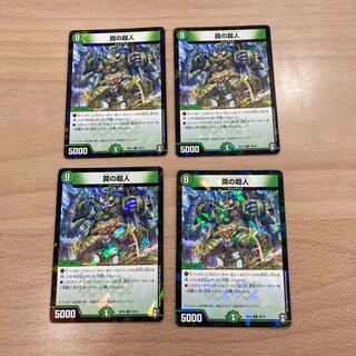 Trapped Psychic People