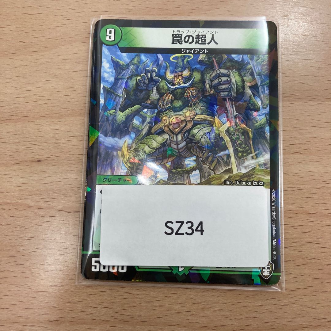 Trapped Psychic People