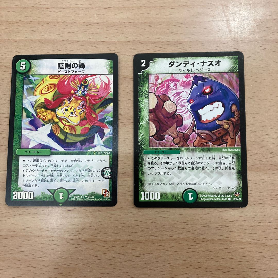 Dandy Naso Yin Yang Dance