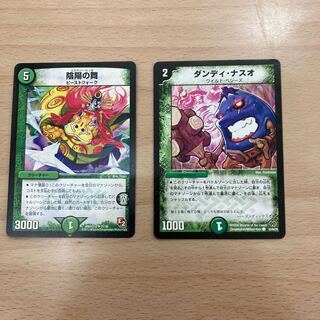 Dandy Naso Yin Yang Dance