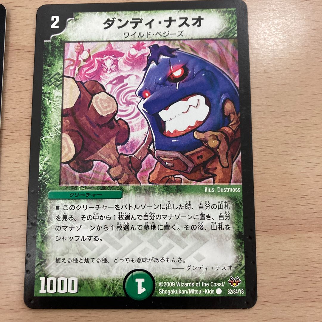 Dandy Naso Yin Yang Dance