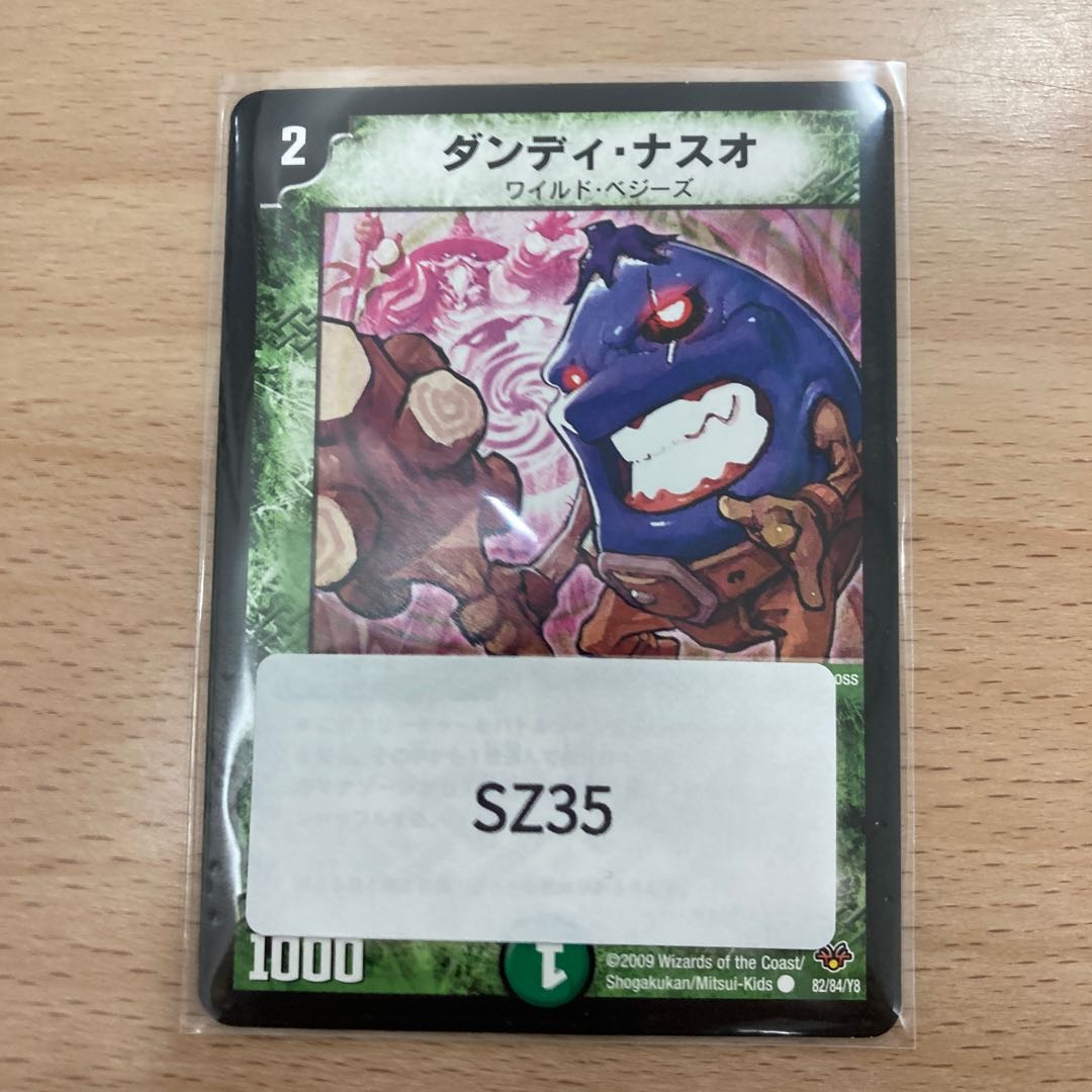 Dandy Naso Yin Yang Dance