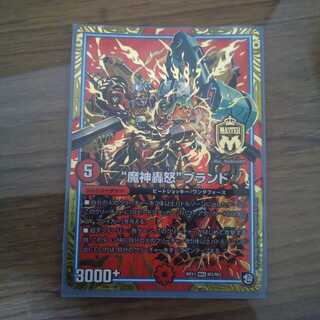 マジゴッドブランド