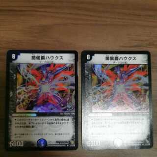 Promo] Schuka, Duke of Amnesia 2 (Buy Set)