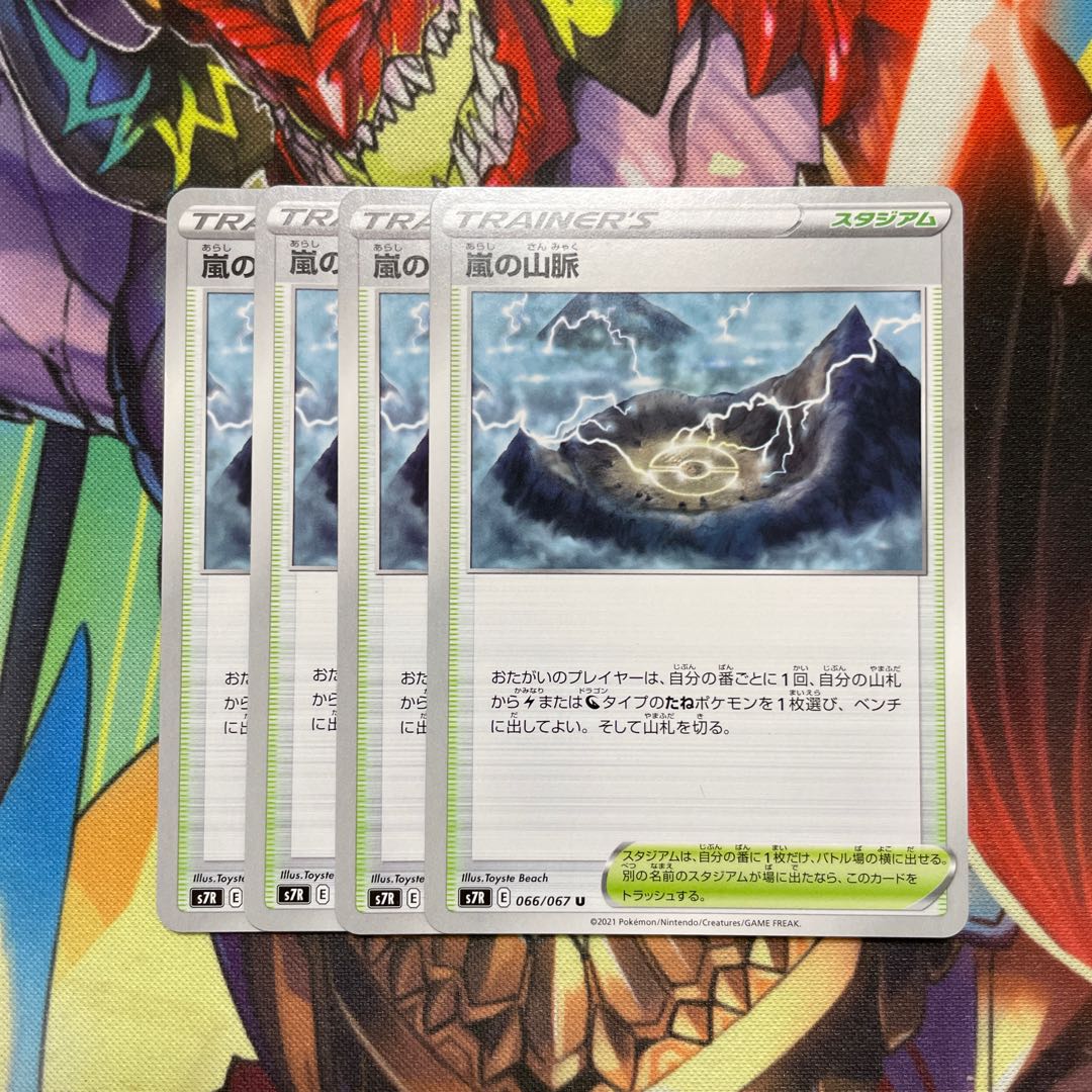 Mountain vein of Storm 4 sheets