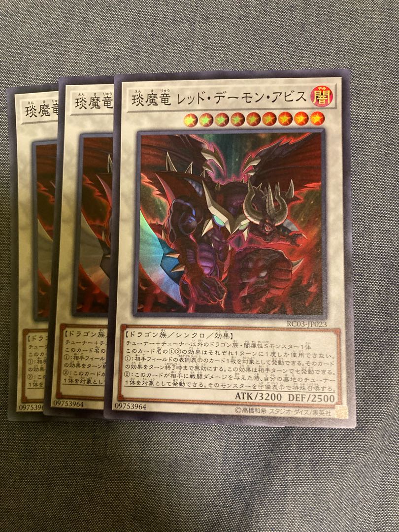 Madlace 3480 Enma Ryu Red Demon Abyss Super Rare