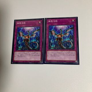 Infinite Impermanence Normal, set of 2