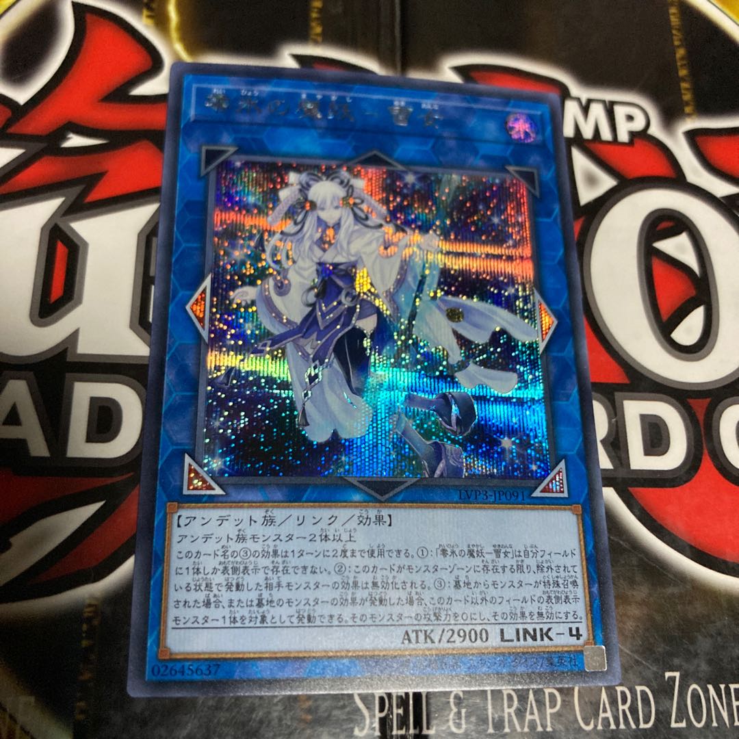 Yu-Gi-Oh! Yuki Onna Secret Rare