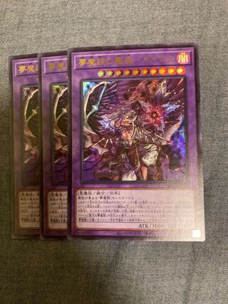 Madlace 3486NightmareMirror nightmare-Neiros Ultra Rare