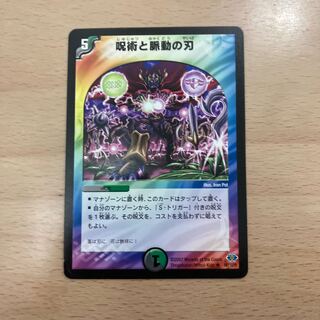 Spellcraft and pulsating blades