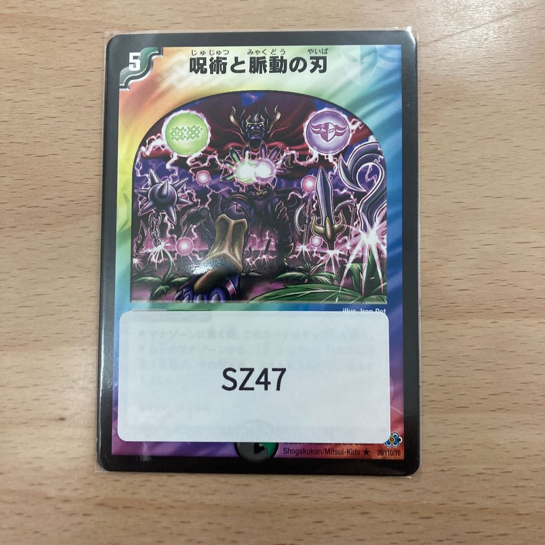 Spellcraft and pulsating blades