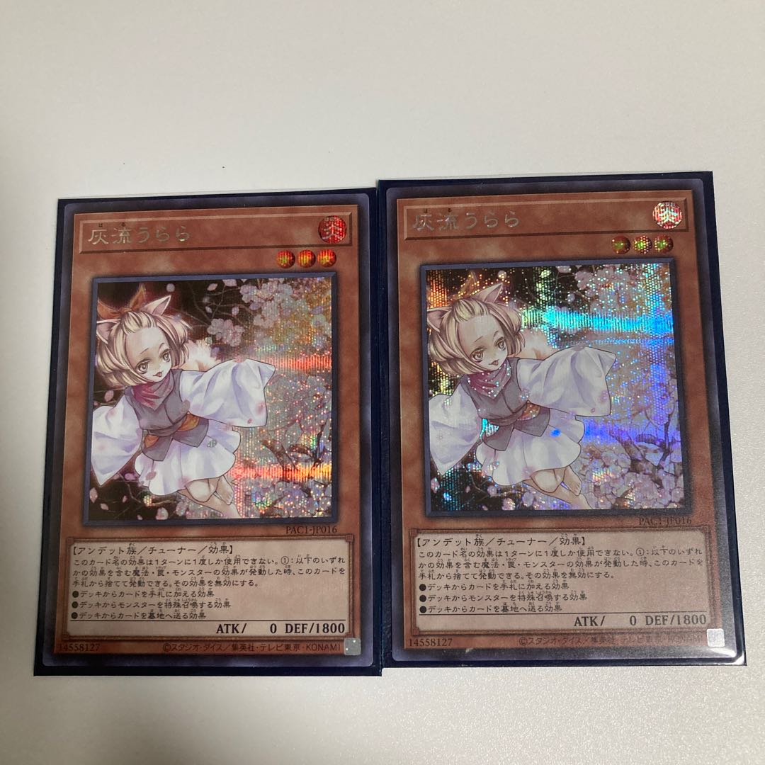 Ash Blossom & Joyous Spring Secret Rare 2-card set
