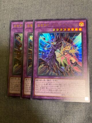 Madlace 3495Psychic Magicians - Dark Magicians Ultra Rare