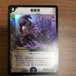 Battleship Mutant (set purchase)