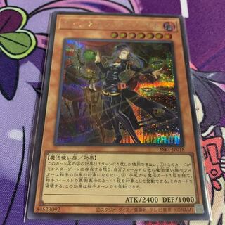 Witchcrafter Haine Secret Rare