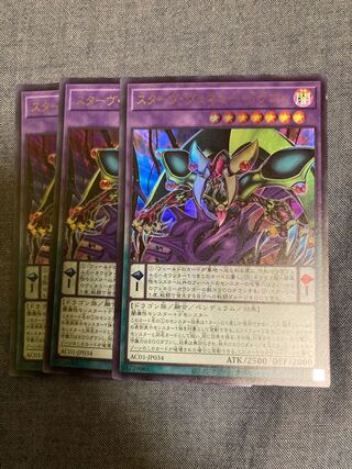 Madlace 3496 Starving Venemy Dragon Ultra Rare