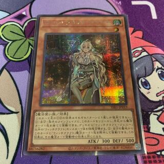 Witchcrafter Genni Secret Rare