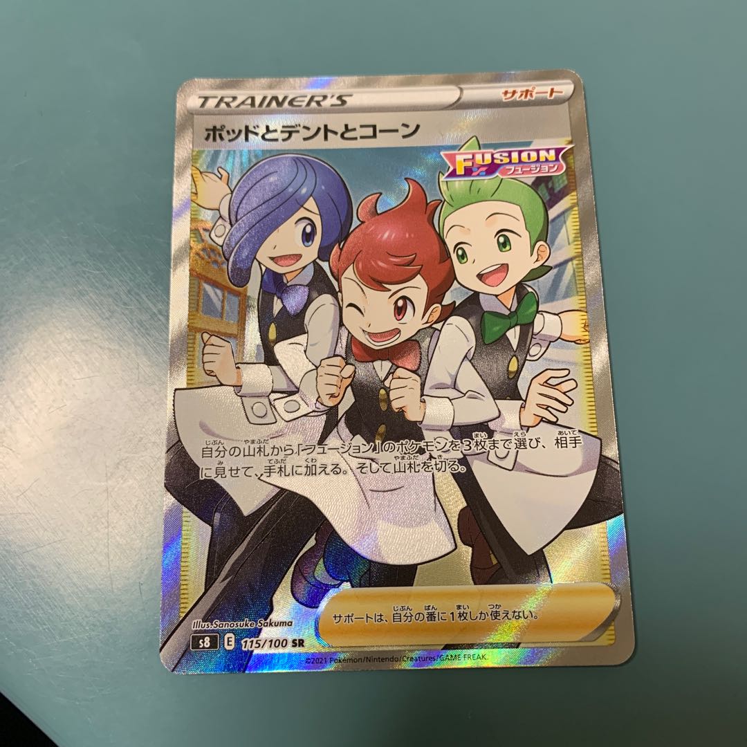 Pods, Cilan and cones for the exclusive use of Mr. Horse Child SR