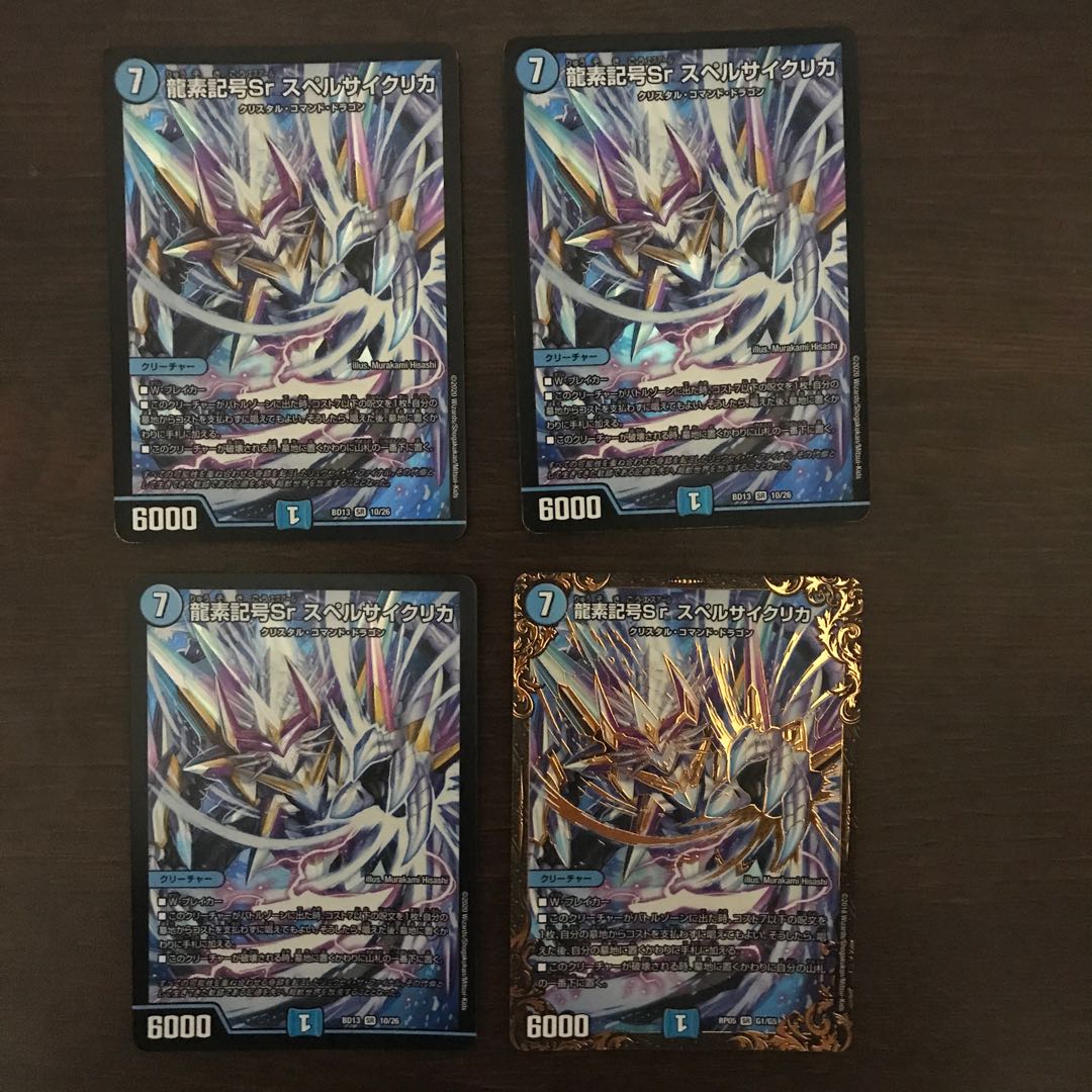 Dragon element symbol Sr Spell Cyclica