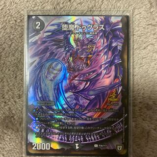 Fallen Devil Douglas