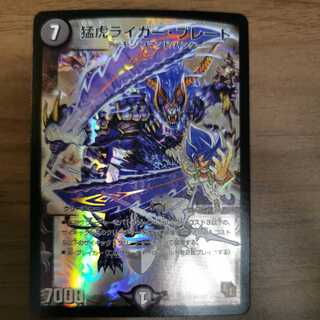 Slashing Tiger Liger Blade (purchase set)